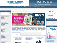 Tablet Screenshot of med-tehnik.ru